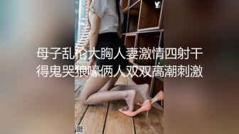 大神【根号二】VIP福利，调教双女奴