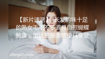 【新片速遞】  长发韵味十足的熟女毛毛不多道具自慰蝴蝶鲍鱼，黑丝肥臀表情极其享受