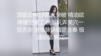 巨乳美眉 身材超棒 大奶浑圆饱满 大屁屁附有弹性 鲍鱼肥嫩 被黑祖宗大肉棒无套输出 上位骑乘啪啪打桩 白浆四溢