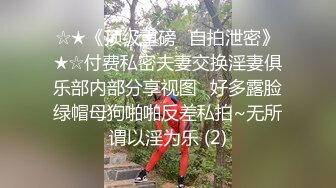 【三级】《岳母羞耻姿态让我勃起》