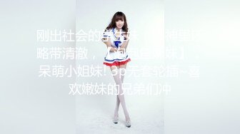 【莱昂纳多探花】，新晋探花劲爆首场，苗条漂亮小姐姐