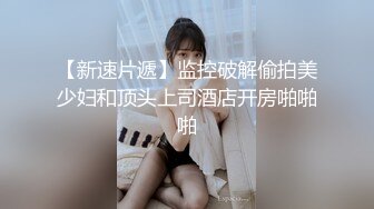   一步裙白领美女兼职援交,2500元没穿内裤,裙子里只穿了件开档的黑丝