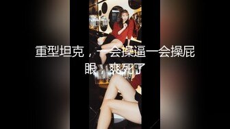 红唇骚女【金牌小可】和链子小哥双人啪啪，情趣装黑丝口交足交上位骑乘，性感大屁股大力撞击