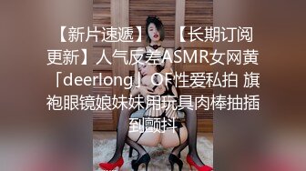 极品夫妻【杜与妻的故事】老婆是个女神大长腿，经常找三四个男人组局，大场面淫趴，玩得超级花