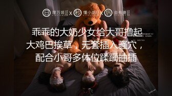 火爆全网泡良达人J先生 约炮95年的美女同事身材是真的好