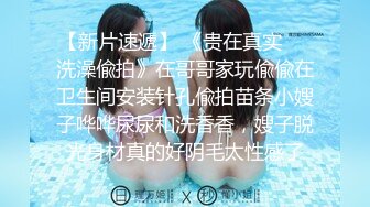 精东影业 JD017-那一夜女孩上了我老婆的床 老婆旁边睡 女孩身下操