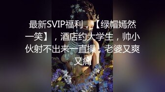 小平头约妹文静乖巧兼职外围小姐姐，腰细蜜桃美臀穿上肉丝，骑乘身上手指拨弄小穴，大屁股打桩猛操流出白浆