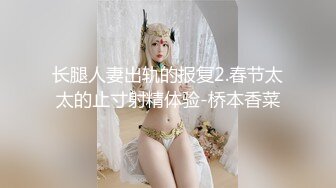 《魔手外购极品CP》酒吧女厕定点偸拍一波接一波美少妇和漂亮小姐姐方便~都挺讲究卫生的高高撅起大屁股嘘嘘 (5)