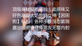 ❤️双面女神❤️风情万种极品尤物气质女神 被带上项圈狗链 一边挨操一边被羞辱 啊！太羞耻了 太刺激了！解锁了新玩法 (1)