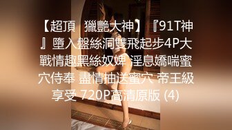 ❤️云盘高质露脸泄密，91大屌帅哥调教爆肏巨乳校花女友，楼道内后入惊险又刺激，国语对话