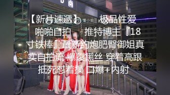 【新片速遞】爆操母狗人妻，高跟鞋黑丝极品一枚，撅高高屁股挨艹！