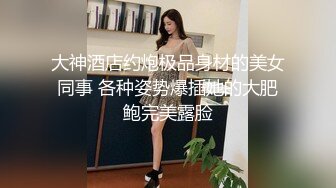 ❤️爆菊女神紧致爽滑的小屁股❤️女神屁眼好丝滑  一张一合的真踏马的色 骚逼这么黑也不知道让多少男的使用过了，屁眼倒是非常紧