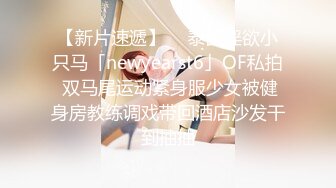 扣扣傳媒 91Fans FSOG054 酒店前台客服的秘密兼職 小敏兒