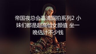 清纯大美人 用蛋蛋把她搞爽后 让她穿上和服 各种姿势暴力操她