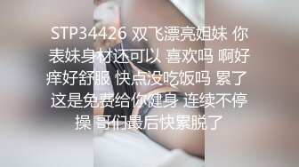 STP22287 三个小姐妹全程露脸剧情演绎给小弟弟破处，脱光了跟纹身大哥滚床单，各种体位爆草抽插，轮草骚女叫声好啊