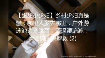 喜欢露出的骚婊人妻『江小凡』漏出挑战之～公路暴露勾引路人，带着我的小尾巴~撅起屁股了主人，要插入进来嘛