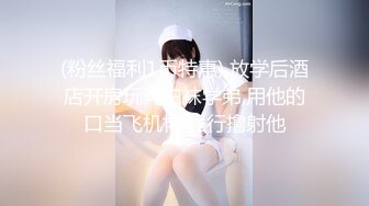 星空無限傳媒 XKVP157 如願以償操到了巨乳老師的騷逼 欣欣