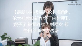   风骚美少妇寻求刺激，打着电话被无套后入操逼，表情夸张极其享受特写超粉穴