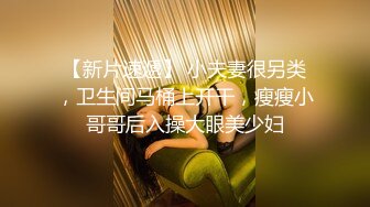 2024年2月，绝了，万中无一的好身材，【媛媛】，纯天然无添加，好挺好大好美，腰臀比美爆了，超赞！