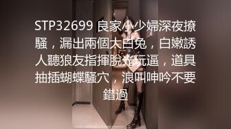 一场啪啪收入164200金币【不良忍】日榜第二极品萝莉谁不爱，露脸啪啪，粉嫩干净鲍鱼吊打全场最吸睛