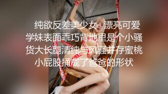 《百度云泄密》美女主播和金主爸爸之间的秘密被曝光