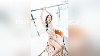 ??清新白虎美少女??天花板级白虎女神〖米胡桃〗乖巧听话女仆提供每日鸡巴清扫服务，主人的精液射满嘴里滴到了奶子上