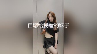 高颜值四姐妹造福粉丝,线下约啪两狼友