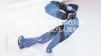 【瘦子传媒工作室】极品麻花辫小妹，戴眼镜果然骚