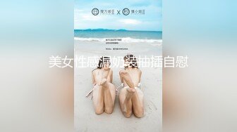 清纯学生萝莉少女反差母狗「baby_puppy」狗笼自慰，上半身乖乖女，下半身性感粉穴里塞跳蛋 (1)