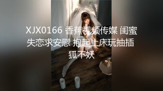 果冻传媒-长腿御姐骑乘抽插揉捏嫩乳大力后入呻吟娇喘