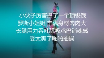 售价298顶级NTR性爱大轰趴，推特大神【飓风】订阅，极品丝袜人妻，绿帽 情趣 制服 黑丝3P淫乱盛宴 (3)