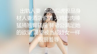 办公室强推女同事！晚上刚开完会强行按在桌子上操『狠货高科技看简阶』