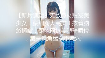 商场女厕全景偷拍花臂纹身小妹粉嘟嘟的馒头穴一根杂毛都没有