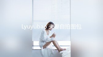 Lyuyubao 夫妻自拍图包