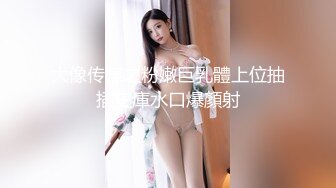 顶级玩女推特SM调教大神【云舒S】私拍，圈养各种妹子日常多种方式SP虐阴侮辱责罚刺激感十足 (12)