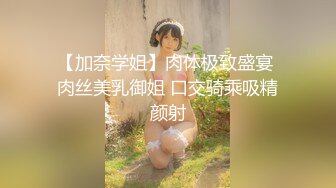 【香蕉视频】jdsy-068 童颜巨乳反差嫩妹