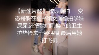 姐姐妹妹都漂亮【零4年樱粉妹】有点小重口，正好在生理期，粉丝们要看看留着血的逼，还有姨妈巾 (1)