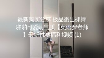 最新91大神专攻貌美萝莉少女▌唐伯虎 ▌1号女主网丝学妹 玩具调教蜜穴白浆泛滥 尽情爆肏抽射