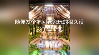 《宅男重磅》绝品稀疏阴毛粉嫩私处极品福利姬【安安老师】推特日常收费私拍美乳蜜穴自慰打炮满满撸点