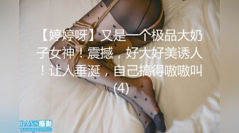 【极品骚浪眼镜妹❤️十个眼镜九个骚】全新收录眼镜小姐姐『萧媚儿』性爱私拍后入爆操翘丰臀完美露脸高清720P原版