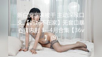  颜值骚货白虎一撮毛，无套女上位特写啪啪细节