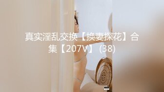 【新片速遞】  2024年4月，顶级泡良大神【looks】最新超清纯学妹，当时放学了叫我去她家遛狗，还特意说爸妈不在家