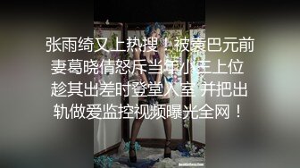 【推荐观看】新来的帅气员工好多小女员工追天天被撒狗粮,老板把他带回家你以后就是我的男人了