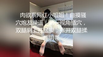 哺乳期奶妈的诱惑，双手玩奶挤奶水喷狼友，看着真骚啊，全程露脸揉奶玩逼，淫水多多性欲旺盛，精彩不要错过[