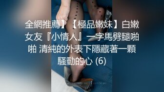 19岁乖巧小妹妹 万人好评怒操2次