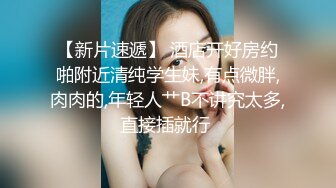 眼镜哥约炮女儿的民族舞老师穿着旗袍豹纹高跟被我操，后入她的肥臀内射逼里舔干净大肉棒