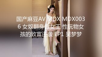 色控 PH-120 东西方最深入的文化交流-小嫩妹被洋老外的大鸡巴狂插-温芮欣