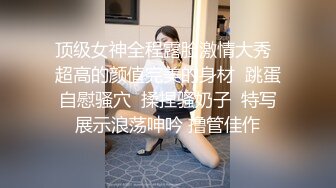 豪乳女神『Diary』淫乱实录 绿帽男友边撸管边看黑丝女友被单男操到高潮