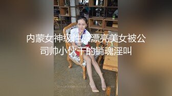  身材样貌挺不错的高挑妹子被大神鸡巴操的时间太长受不了，大喊停一会，啪啪猛进快速抽送，哭腔呻吟刺激