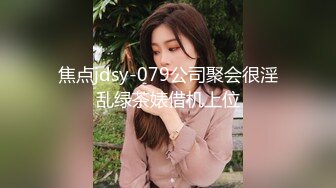 -利利坚辛苦外围女神场 收完现金 艳舞舌吻 肤白貌美身材曼妙 粉嫩鲍鱼特写